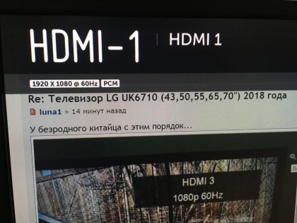 LG TV dispay HDMI frequency.jpg
