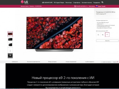 LG OLED C9 LG Russia webpage.jpg
