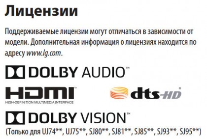 Dolby Vision LG 2017 TVs.jpg