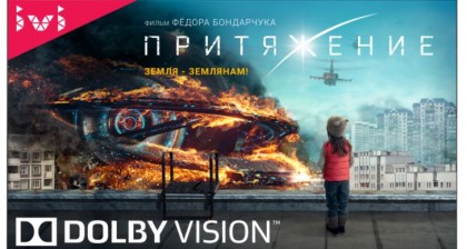 ivi_dobavit_v_biblioteku_filmy_v_formate_hdr_po_standartu_dolby_vision.jpg