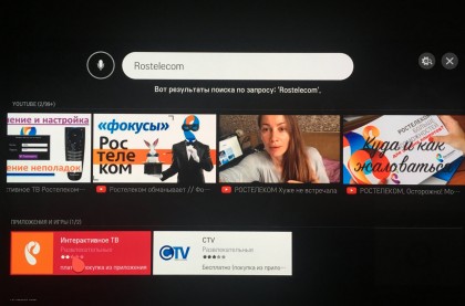 Rotelecom Interactive TV LG  1.jpg