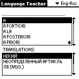 Language Teacher for Palm Image #1