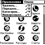 PiLoc 2.18 Рис.1