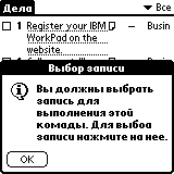 PiLoc 2.18 Рис.2