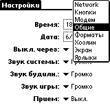 PiLoc 2.18 Рис.3