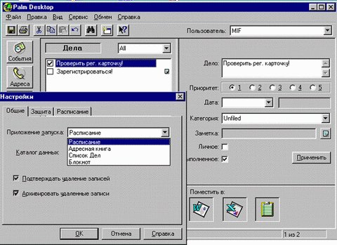 Piloc Desktop