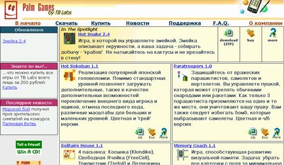 Русская версия Palm-Games.com