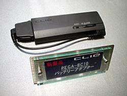   PEGA-BC10