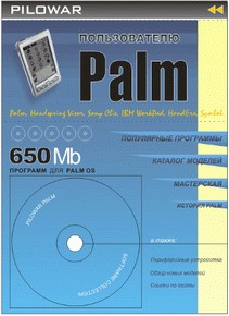      Palm