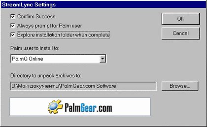Утилита StreamLync от Palmgear.com