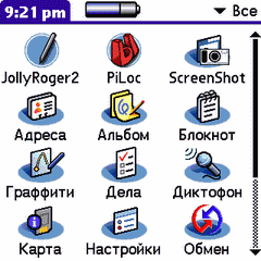 Cистемf русской локализации Piloc для Palm OS