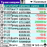 Финансы для Пальмы v2.1