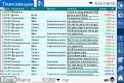 Вышла новая версия программы Финансы для Пальмы v2.4