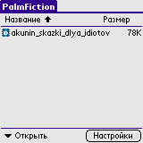 PalmFiction -          Palm