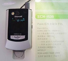Samsung SCH-i539