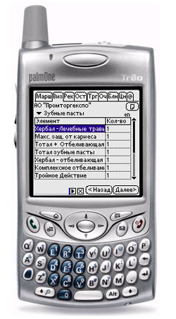 Мобильная торговля с использованием коммуникатора Palm Treo 650
