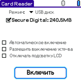 Card Reader 1.07