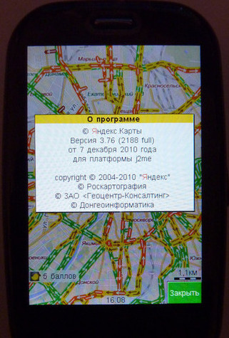 Яндекс Пробки Palm Pre webOS