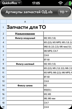 QuickOffice on Palm Pre #6