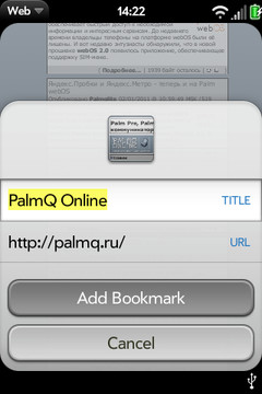 Internet bookmarks webOS #3