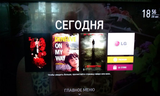 Новая прошивка webOS 04.30.09 для Full HD телевизоров LG #1 Новая прошивка webOS 04.30.09 для Full HD телевизоров LG #1