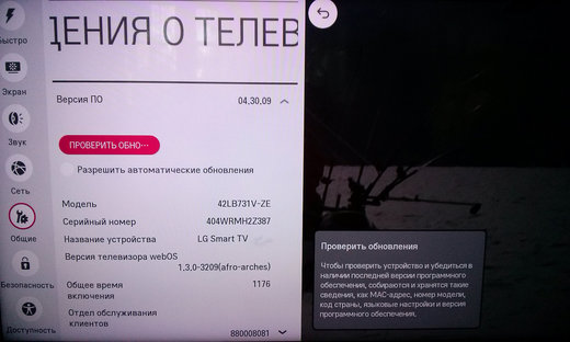 Новая прошивка webOS 04.30.09 для Full HD телевизоров LG. Экран Сегодня Новая прошивка webOS 04.30.09 для Full HD телевизоров LG. Экран Сегодня