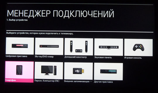 LG TV Plus – пульт приложения для телевизоров LG на webOS #2