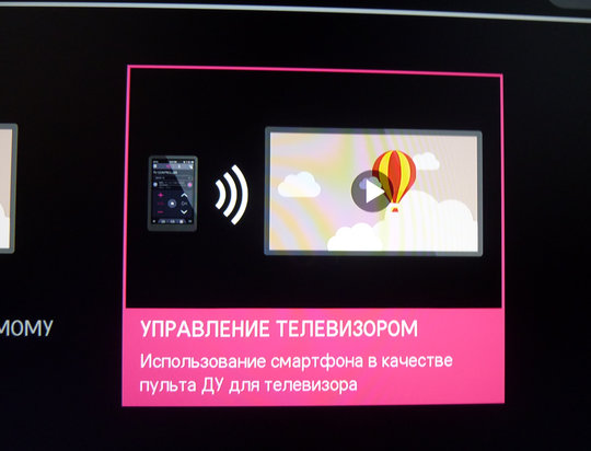 LG TV Plus – пульт приложения для телевизоров LG на webOS #4