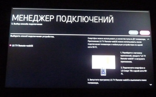 LG TV Plus      LG  webOS #5