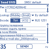  SendSMS