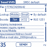 SendSMS