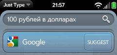 Использование Универсального поиска webOS для математических вычислений #3